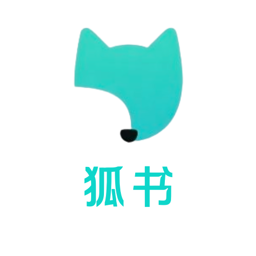 狐书